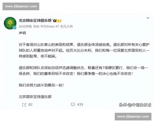 0 比 6 惨败后,国安:在耻辱与希望间重整行装 0 比 6 惨败后,国安:在耻辱与希望间重整行装
