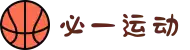 必一(运动科技有限公司)官方网站-B·Sport"